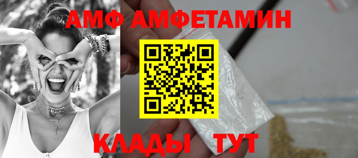 Амфетамин VHQ Ялта