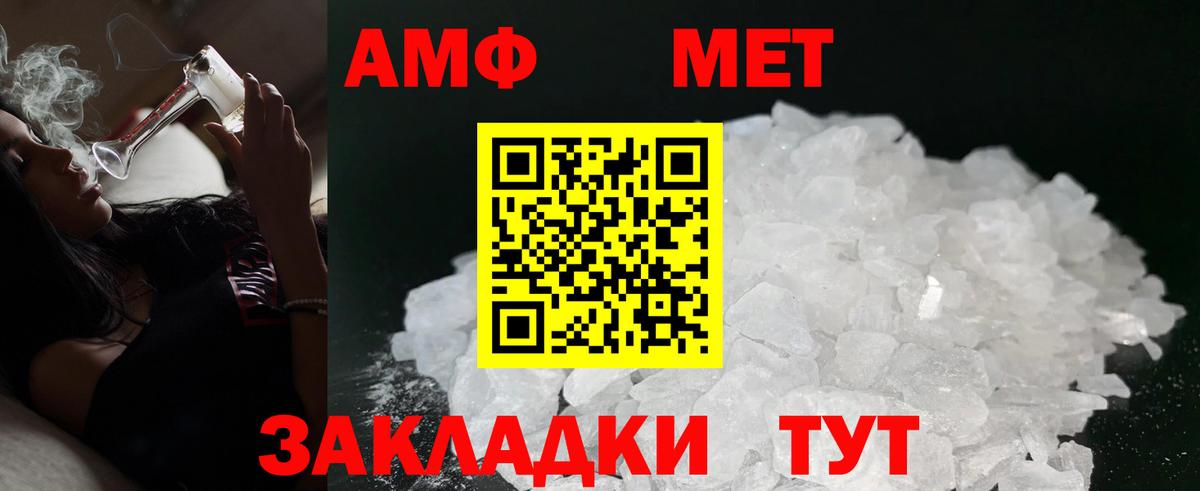 АМФЕТАМИН  АМФ  Ялта  Амфетамин Розовый  Вход с VPN 