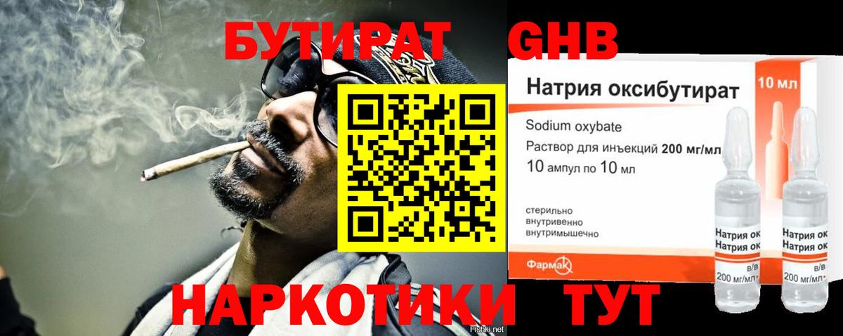 Бутират вода  Вход с VPN  Ялта 