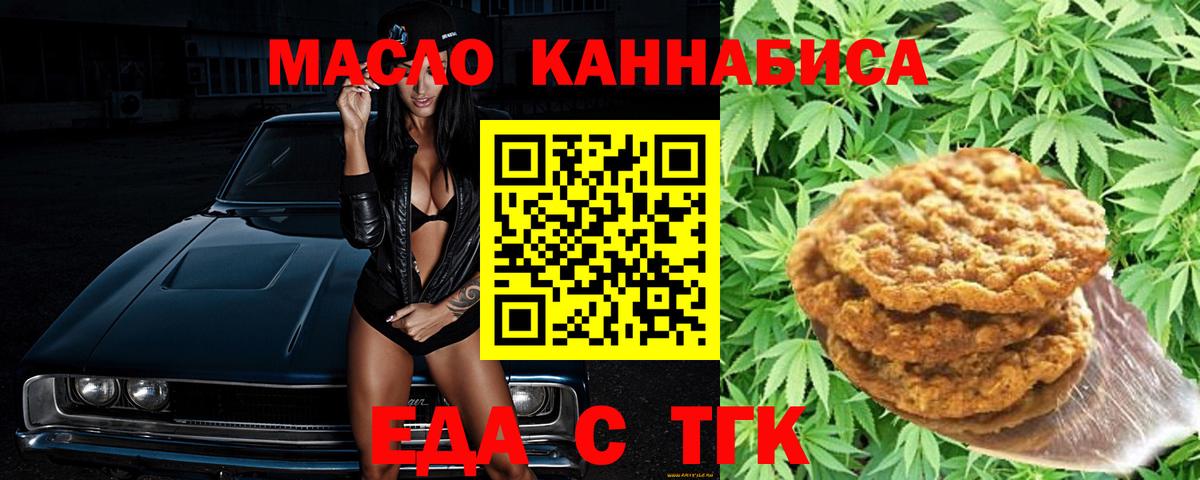 Cannafood марихуана  Вход с VPN  Ялта 