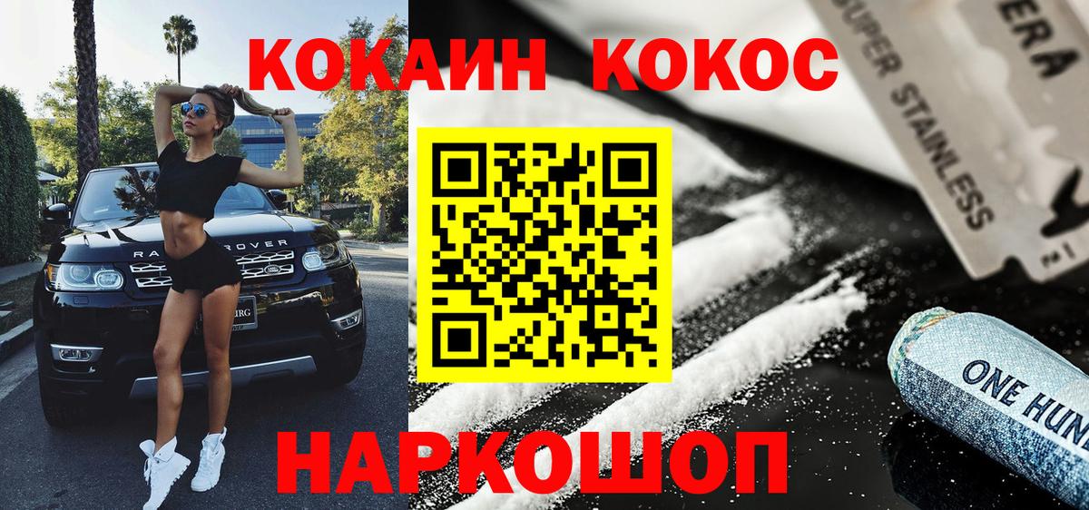 Кокаин Перу Ялта