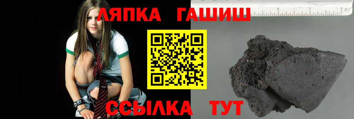 ГАШ Premium  Вход с VPN  Ялта 