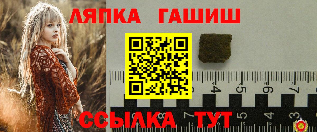 ГАШ hashish Ялта