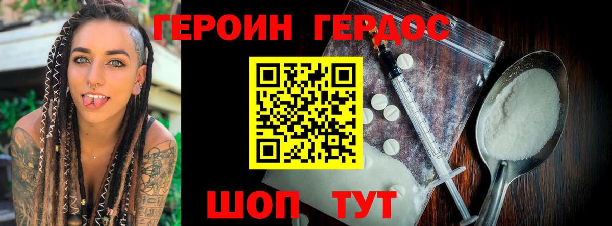 Ялта  Героин VHQ  Вход с VPN 