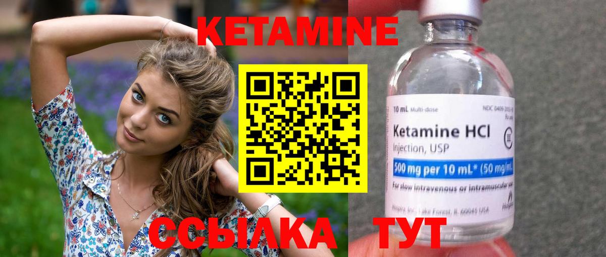 Кетамин VHQ  Вход с VPN  Ялта 