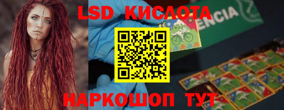 ЛСД экстази ecstasy Ялта