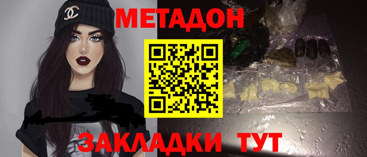 Метадон мёд  МЕТАДОН мёд  ссылка на мегу ССЫЛКА  Вход с VPN  Ялта 