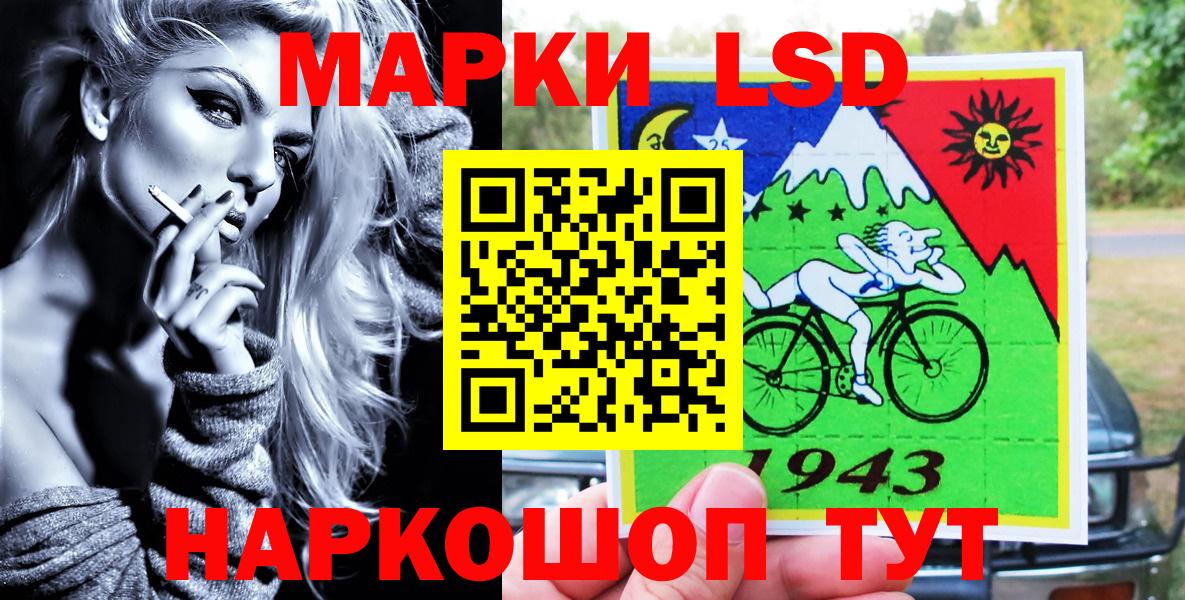 Наркотические марки 1500мкг  Марки 25I-NBOMe  Наркотические марки 1500мкг  Ялта  Вход с VPN 