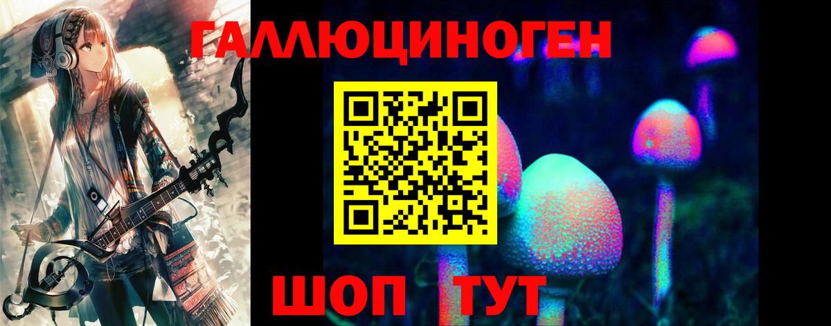 Ялта  Галлюциногенные грибы прущие грибы  Вход с VPN 