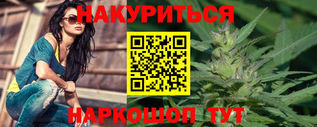 Бошки Шишки THC 21%  Вход с VPN  МАРИХУАНА White Widow  Марихуана семена  Ялта  Бошки Шишки Amnesia 