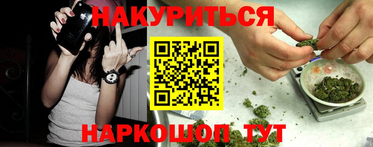 Каннабис семена Ялта